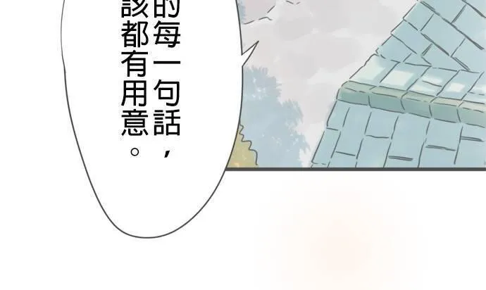 重要的日子总是雨漫画,第182话 游乐园约会14图