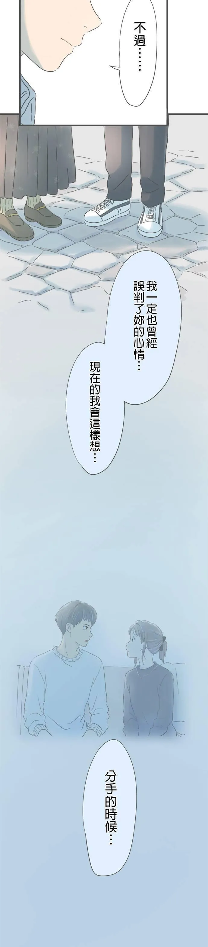 重要的日子总是雨漫画,第182话 游乐园约会20图