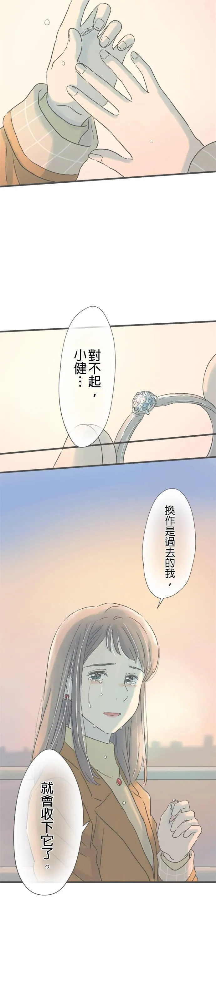 重要的日子总是雨漫画,第182话 游乐园约会49图