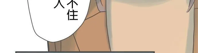 重要的日子总是雨漫画,第182话 游乐园约会44图