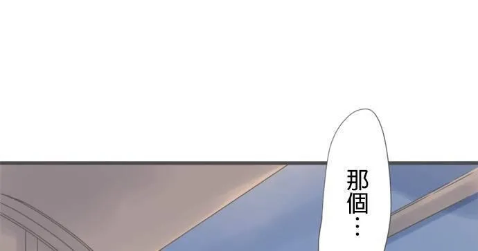 重要的日子总是雨漫画,第182话 游乐园约会53图