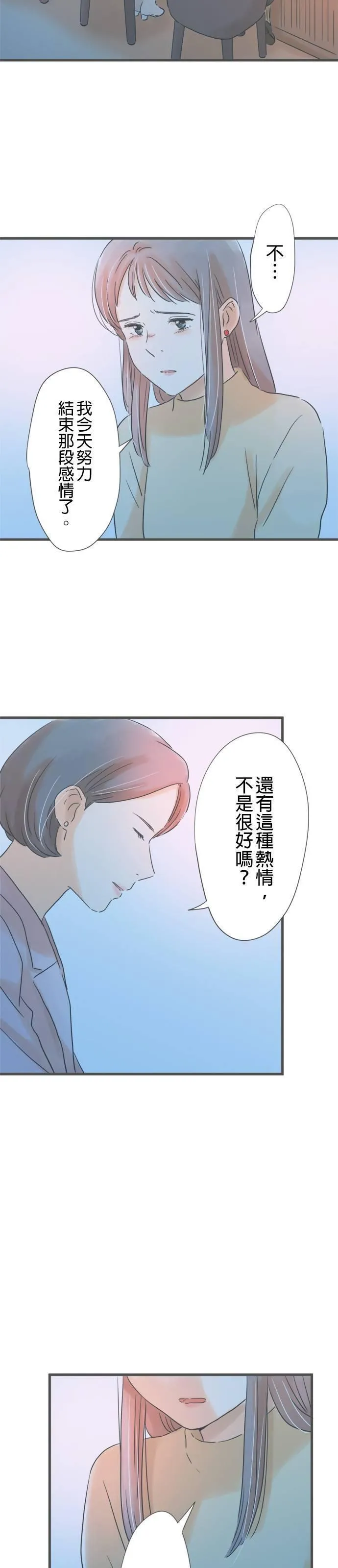 重要的日子总是雨漫画,第183话 和以前同样的酒35图