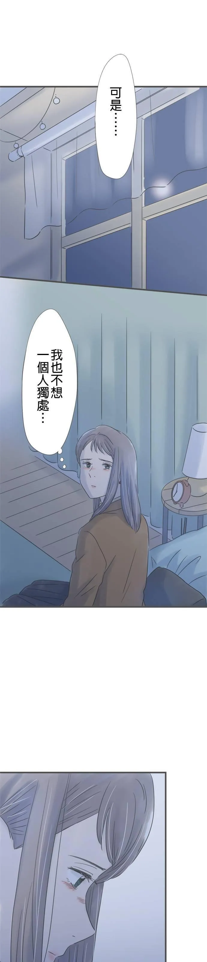 重要的日子总是雨漫画,第183话 和以前同样的酒13图