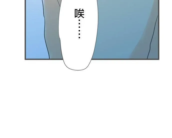 重要的日子总是雨漫画,第183话 和以前同样的酒36图