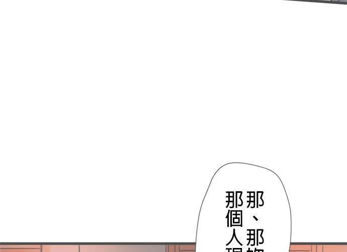 重要的日子总是雨漫画,第183话 和以前同样的酒53图