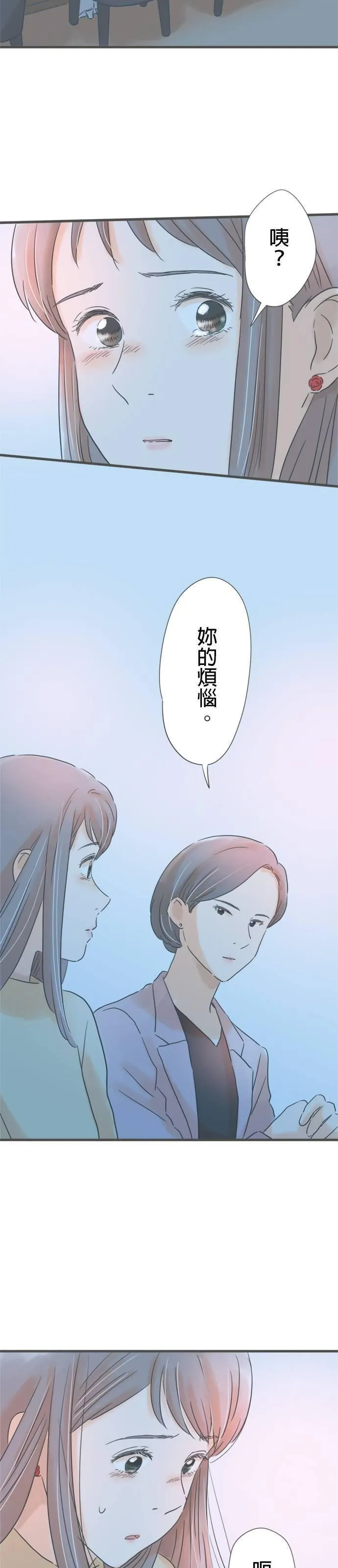 重要的日子总是雨漫画,第183话 和以前同样的酒41图