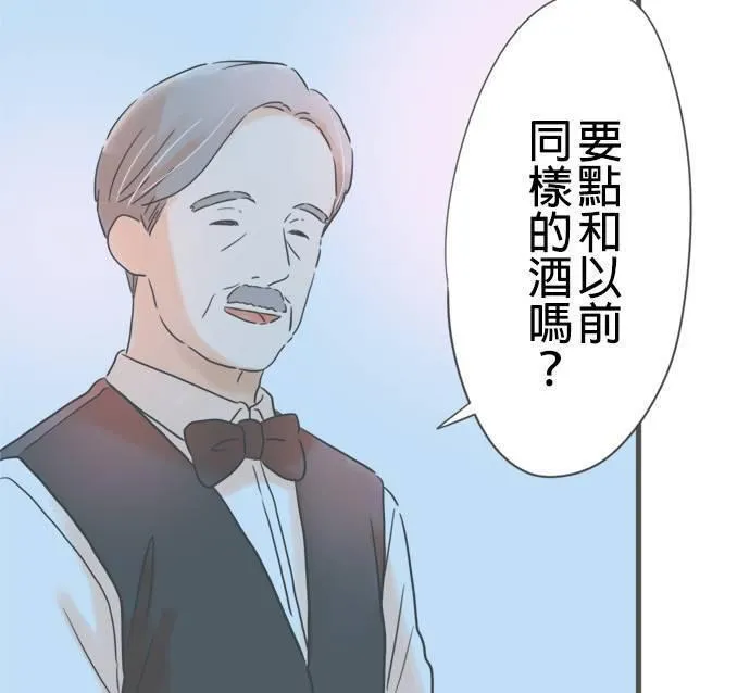 重要的日子总是雨漫画,第183话 和以前同样的酒26图