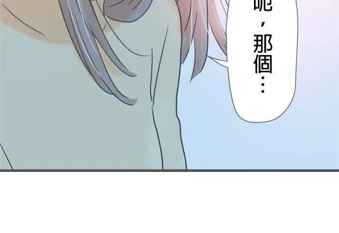 重要的日子总是雨漫画,第183话 和以前同样的酒42图