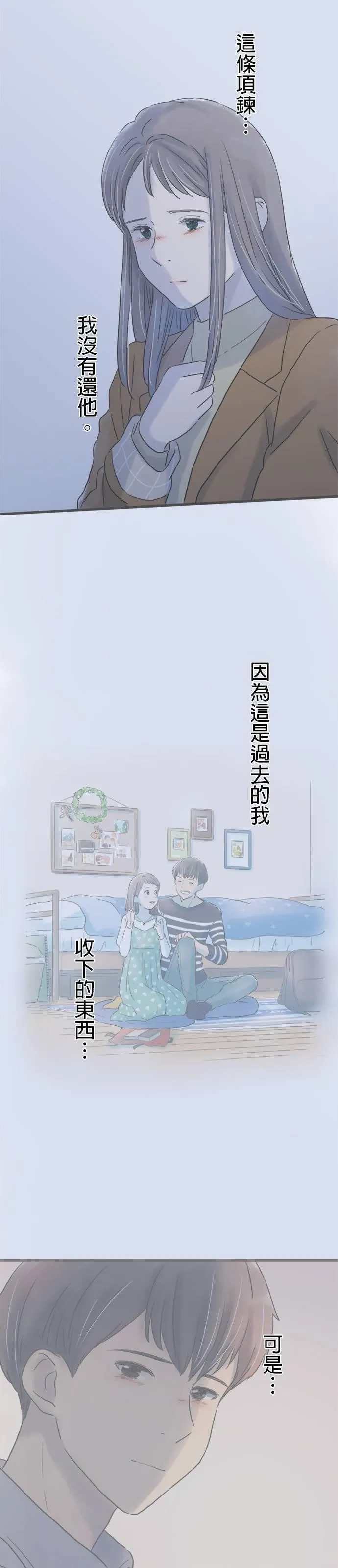 重要的日子总是雨漫画,第183话 和以前同样的酒5图