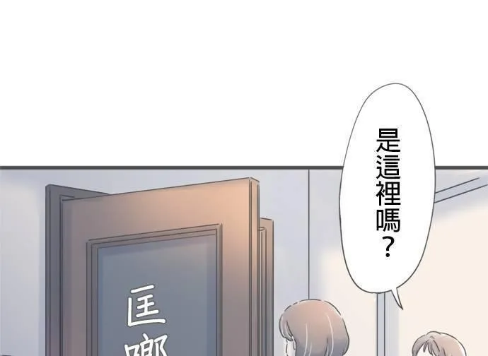 重要的日子总是雨漫画,第183话 和以前同样的酒22图