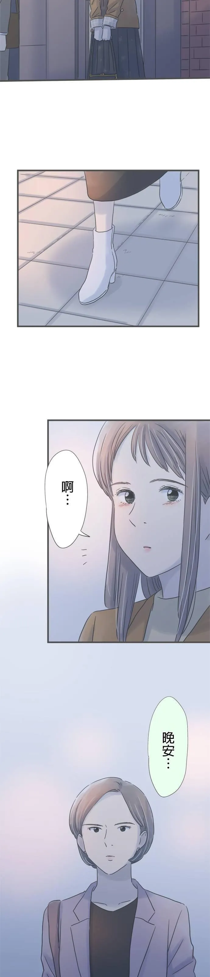 重要的日子总是雨漫画,第183话 和以前同样的酒17图