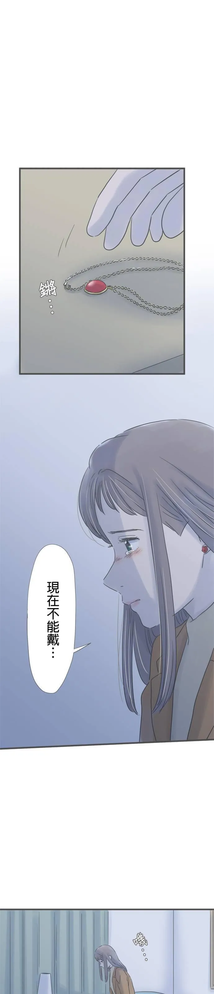 重要的日子总是雨漫画,第183话 和以前同样的酒7图