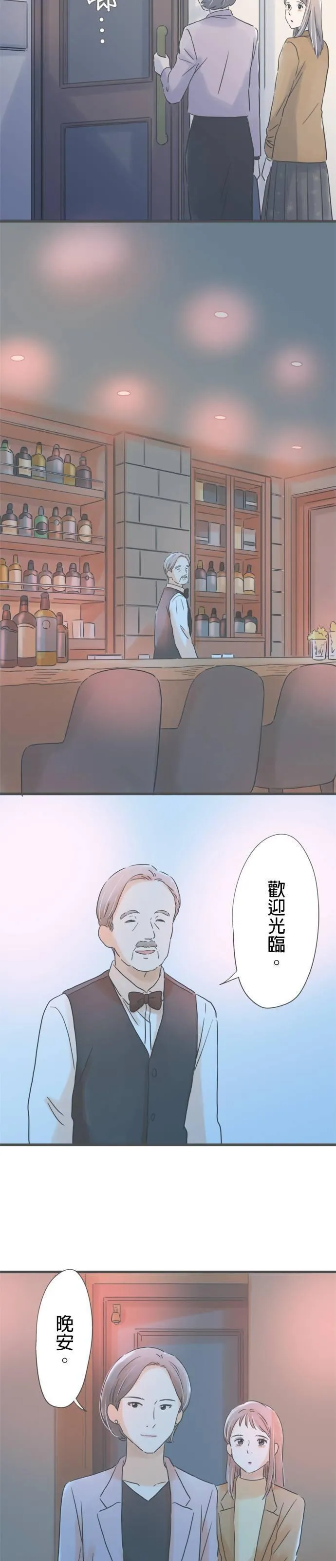 重要的日子总是雨漫画,第183话 和以前同样的酒23图