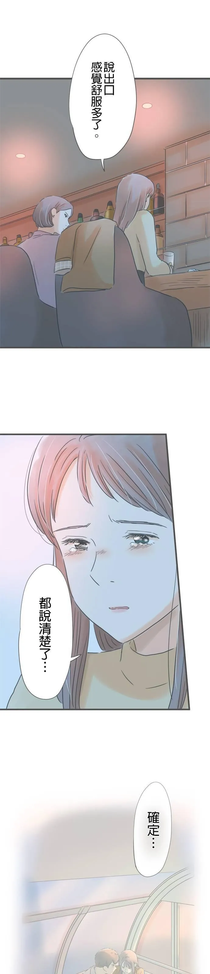 重要的日子总是雨漫画,第183话 和以前同样的酒37图