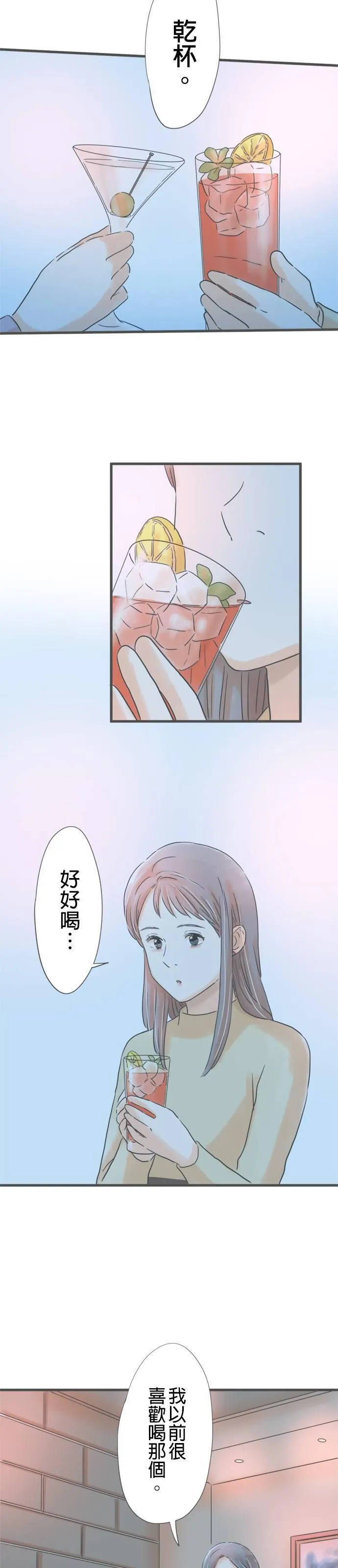 重要的日子总是雨漫画,第183话 和以前同样的酒29图