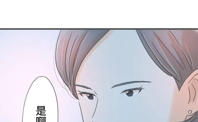 重要的日子总是雨漫画,第184话 大林小姐的竞争对手32图