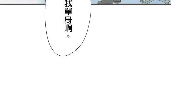 重要的日子总是雨漫画,第184话 大林小姐的竞争对手36图