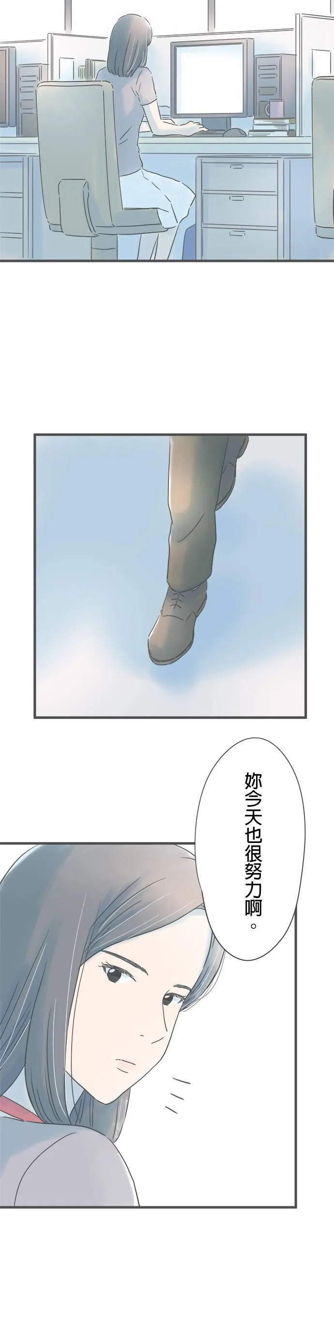 重要的日子总是雨漫画,第184话 大林小姐的竞争对手27图