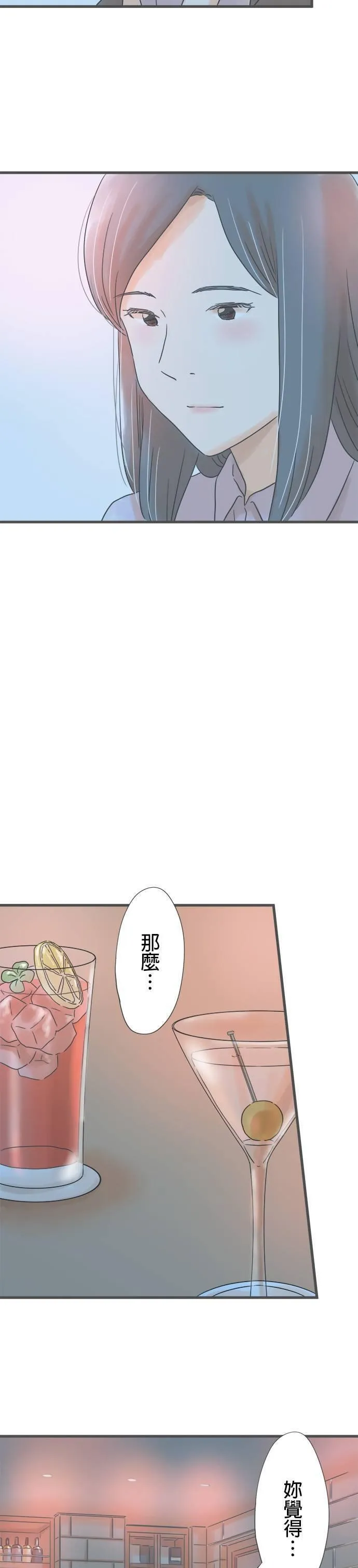 重要的日子总是雨漫画,第185话 2人的契机11图