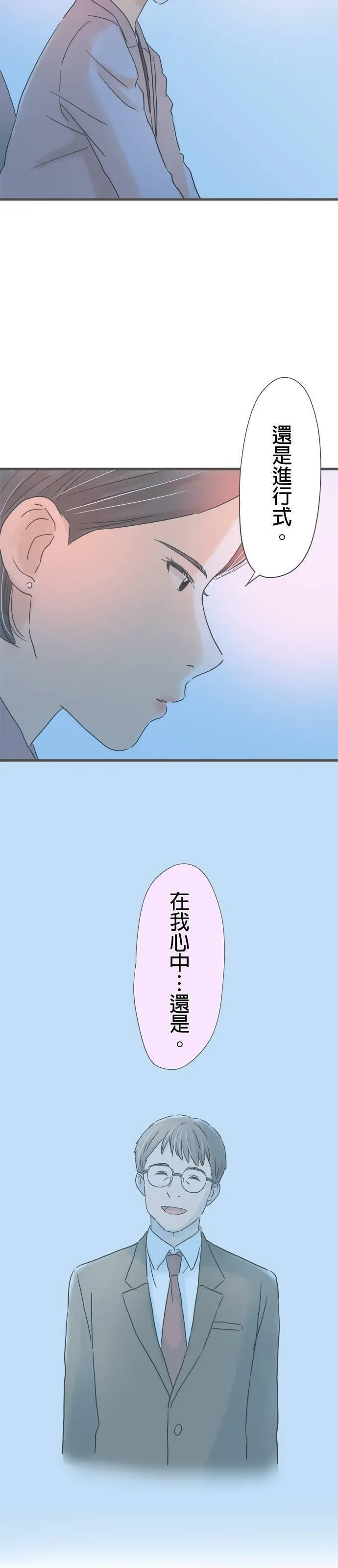 重要的日子总是雨漫画,第185话 2人的契机41图