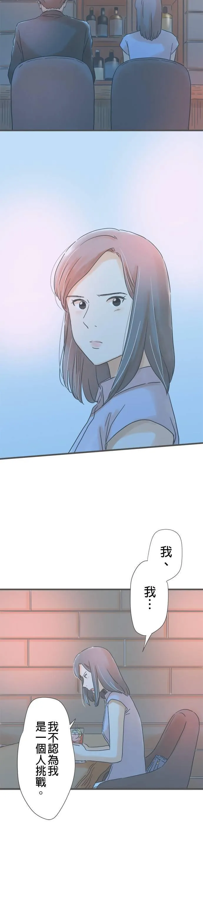 重要的日子总是雨漫画,第185话 2人的契机15图