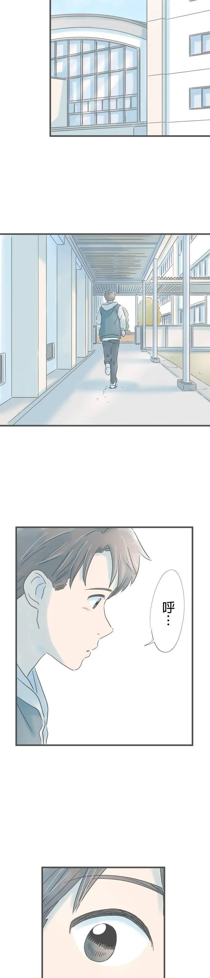 重要的日子总是雨漫画,第187话 参观高中30图