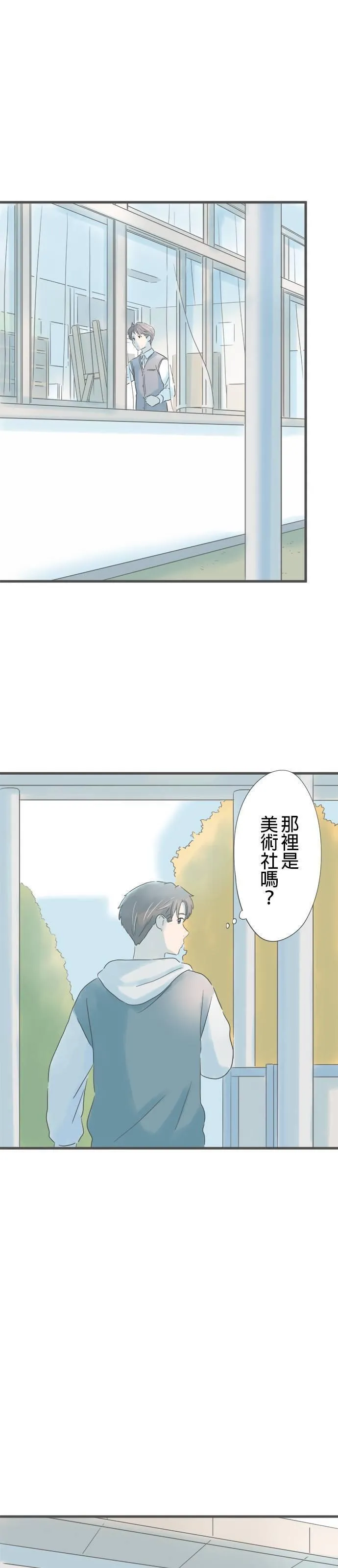 重要的日子总是雨漫画,第187话 参观高中35图