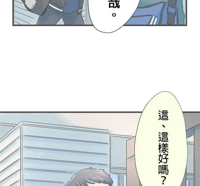 重要的日子总是雨漫画,第187话 参观高中6图