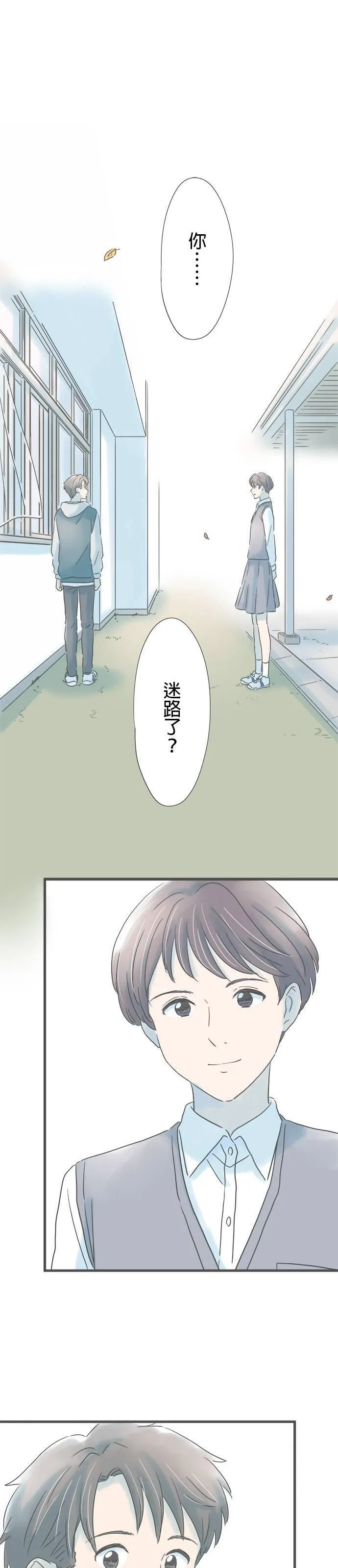 重要的日子总是雨漫画,第187话 参观高中48图