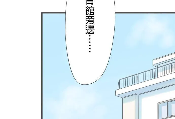 重要的日子总是雨漫画,第187话 参观高中29图