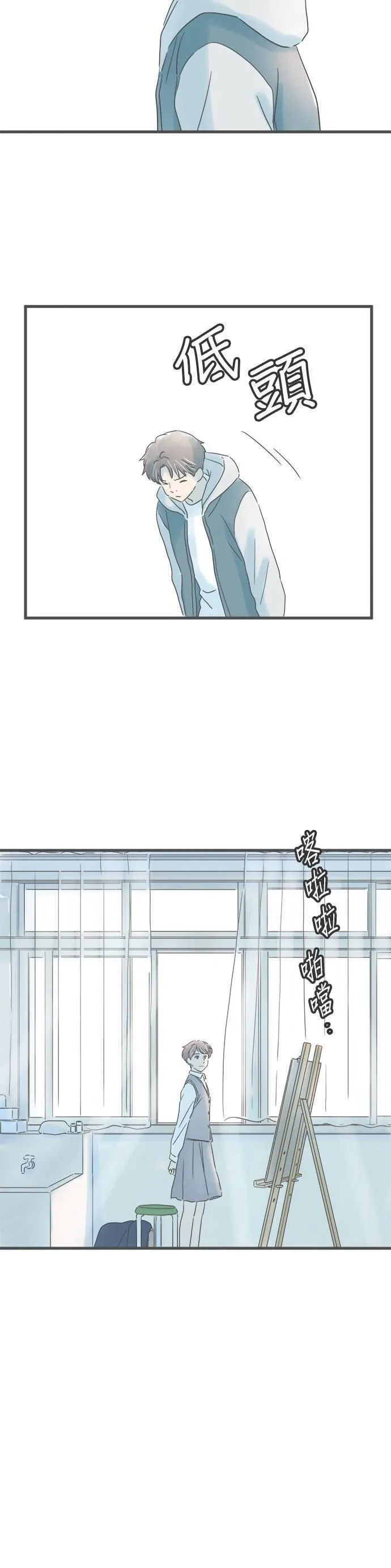 重要的日子总是雨漫画,第188话 迷途羔羊39图