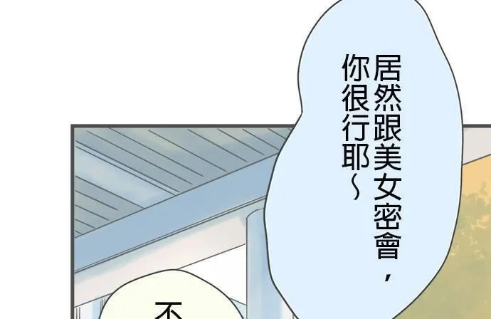 重要的日子总是雨漫画,第188话 迷途羔羊43图