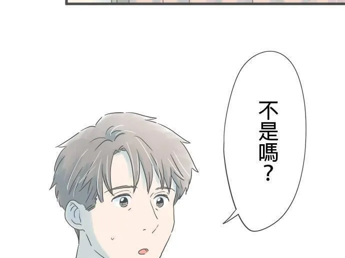 重要的日子总是雨漫画,第189话 新选择44图