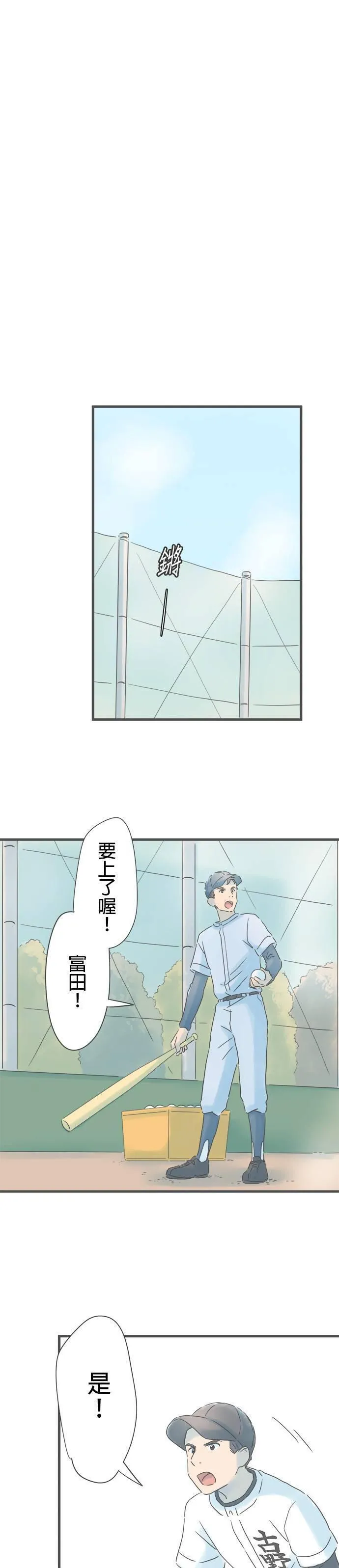 重要的日子总是雨漫画,第189话 新选择7图