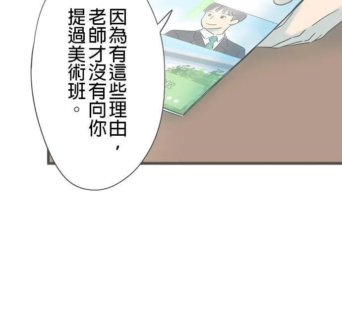 重要的日子总是雨漫画,第190话 不乐见的提议36图