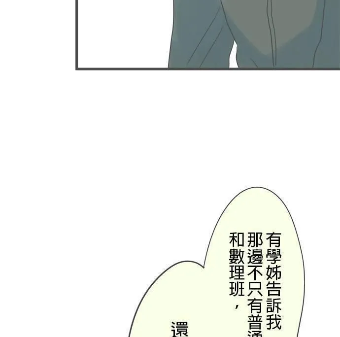 重要的日子总是雨漫画,第190话 不乐见的提议26图