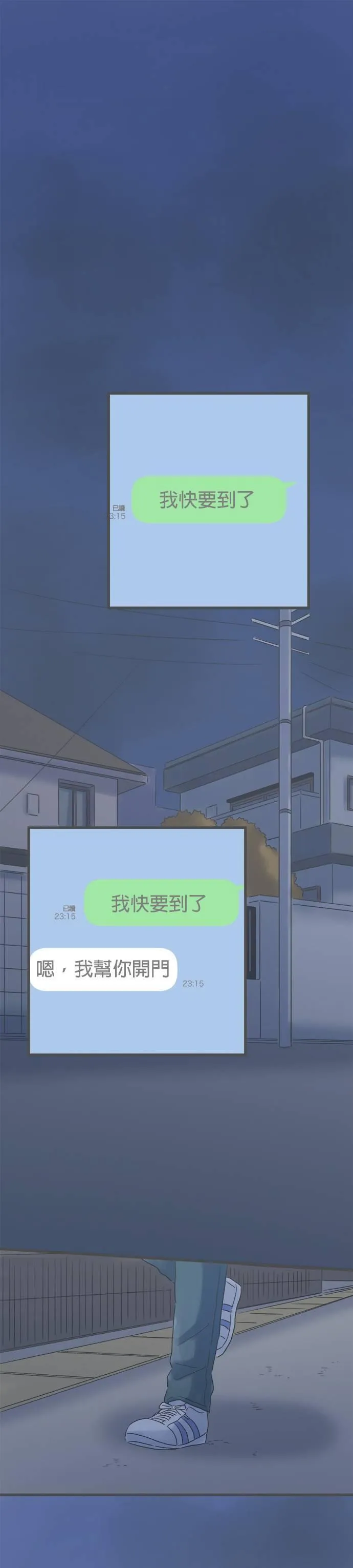 重要的日子总是雨漫画,第192话 两人的谎言1图