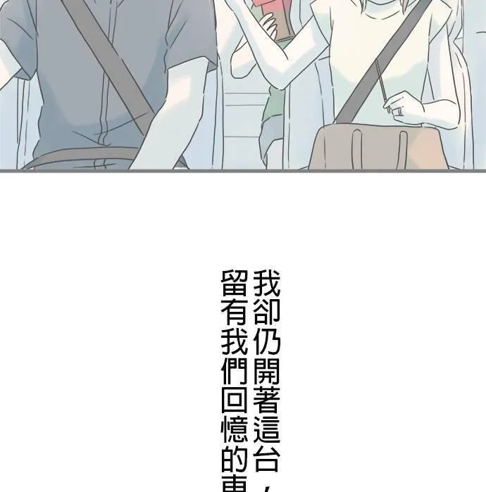 重要的日子总是雨漫画,第192话 两人的谎言52图