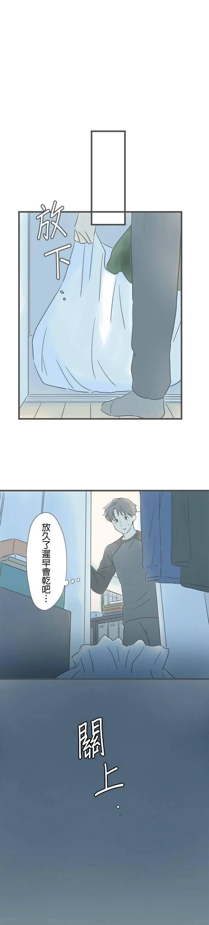 重要的日子总是雨漫画,第193话 浑沌39图