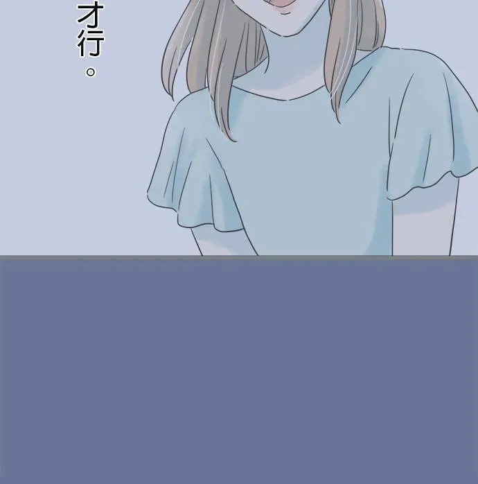 重要的日子总是雨漫画,第193话 浑沌6图