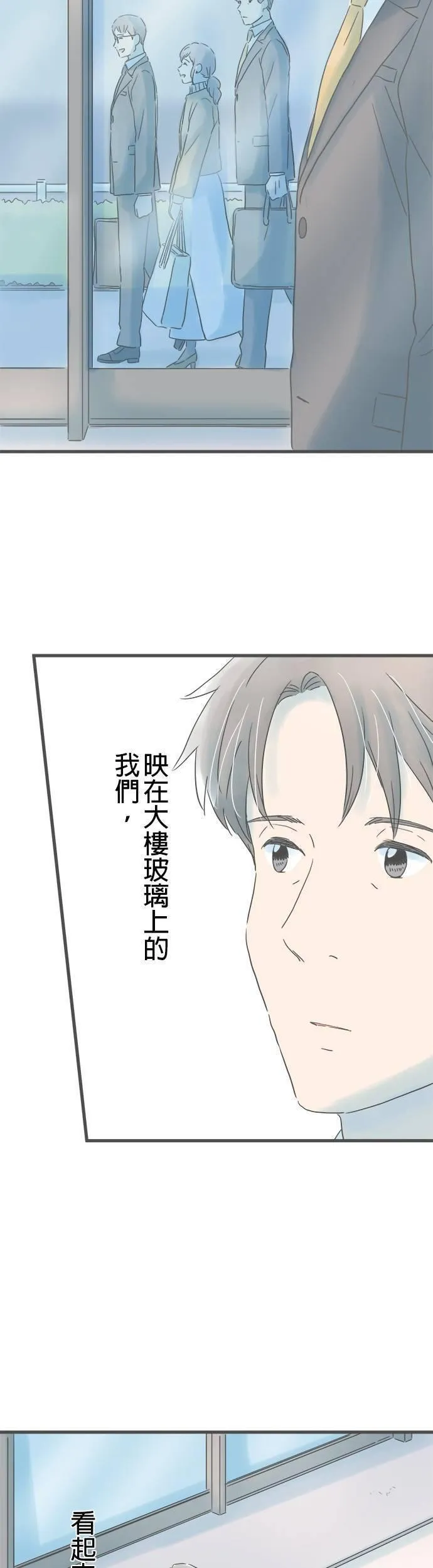 重要的日子总是雨漫画,第194话 自然的两人29图