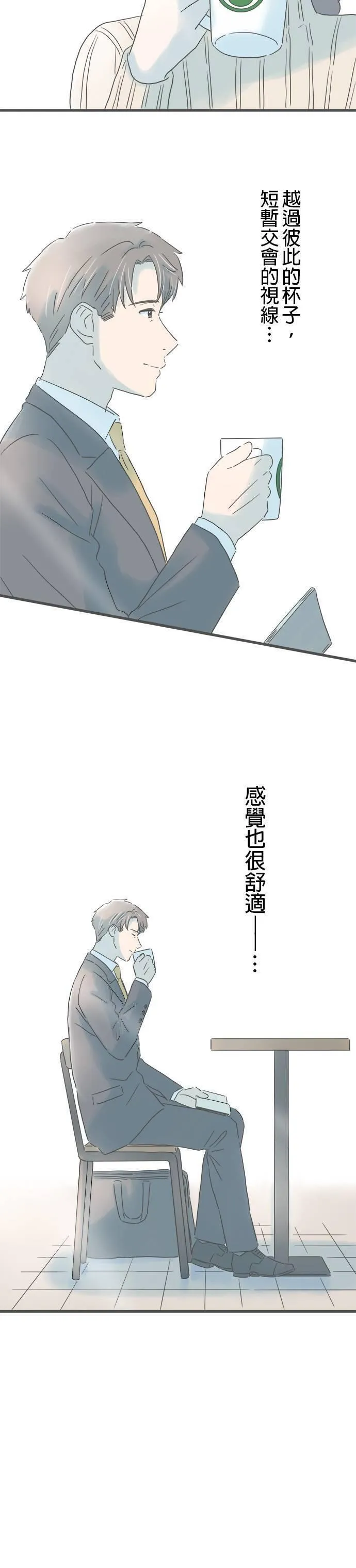 重要的日子总是雨漫画,第194话 自然的两人12图