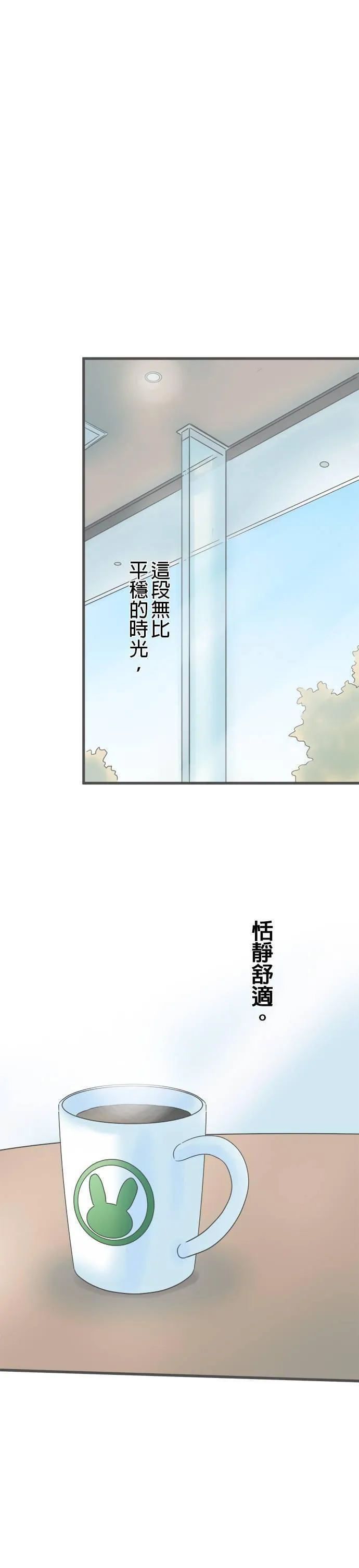 重要的日子总是雨漫画,第194话 自然的两人10图