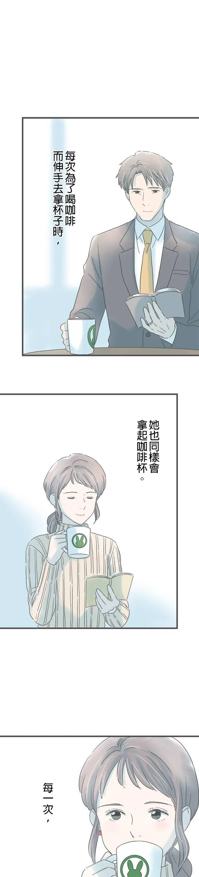 重要的日子总是雨漫画,第194话 自然的两人11图