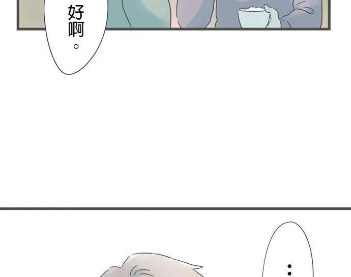 重要的日子总是雨漫画,第195话 湿透的衣服26图