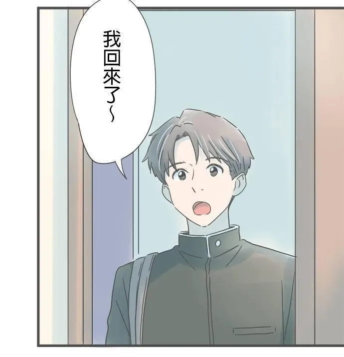 重要的日子总是雨漫画,第195话 湿透的衣服20图