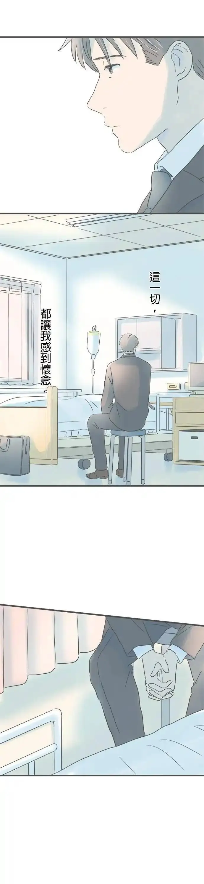 重要的日子总是雨漫画,第197话 探病21图