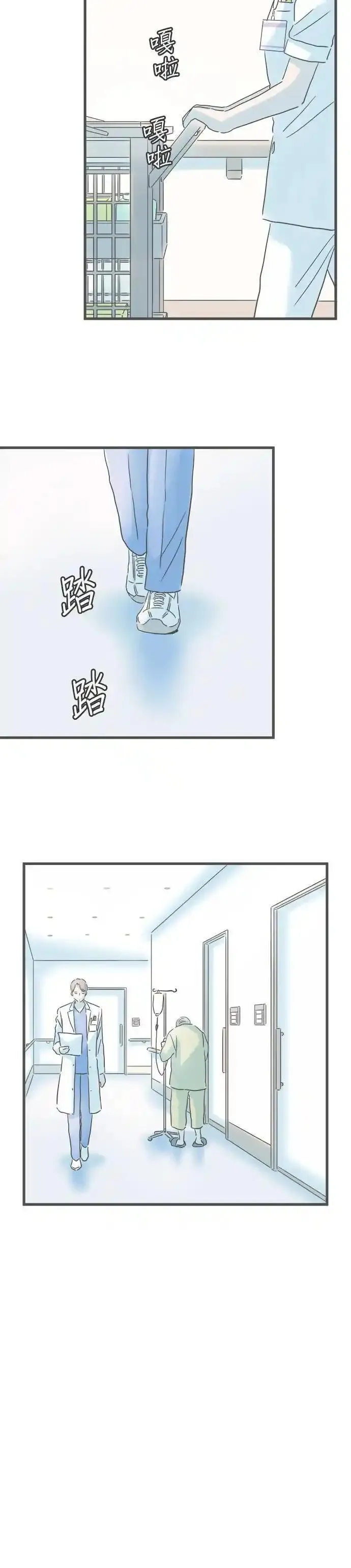 重要的日子总是雨漫画,第197话 探病20图