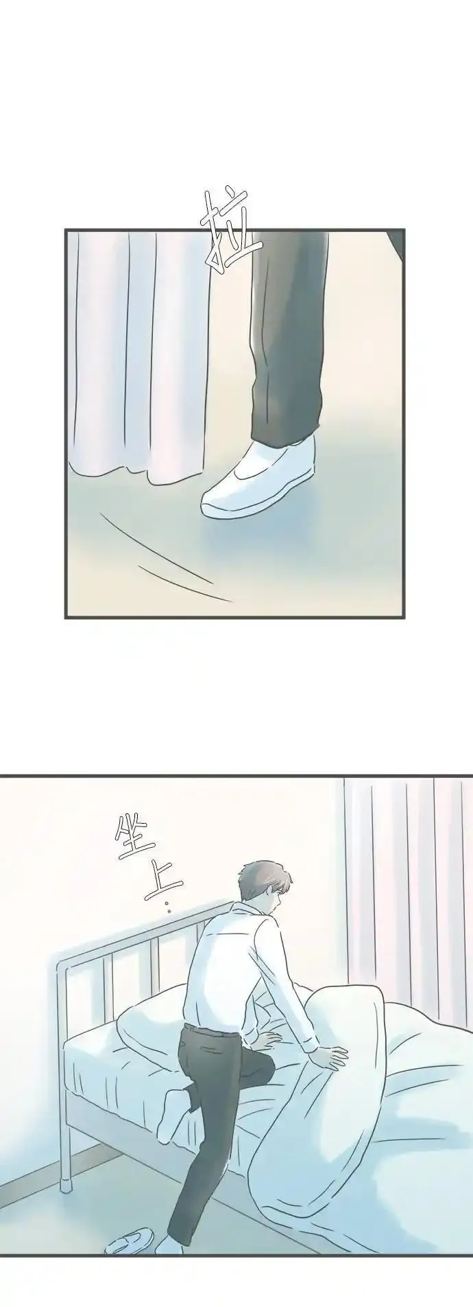 重要的日子总是雨漫画,第200话 手中的钥匙圈12图