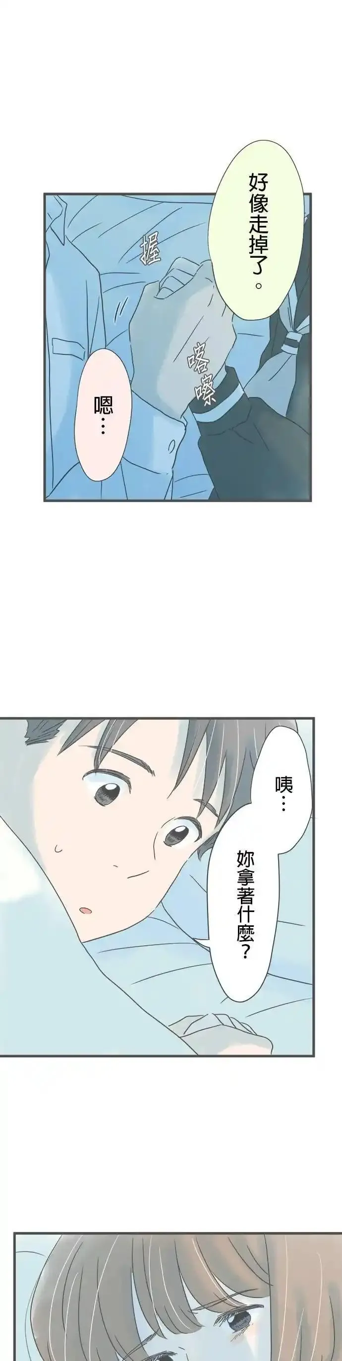 重要的日子总是雨漫画,第200话 手中的钥匙圈25图